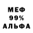 Alpha-PVP Соль Wandi YumMaybeMadison