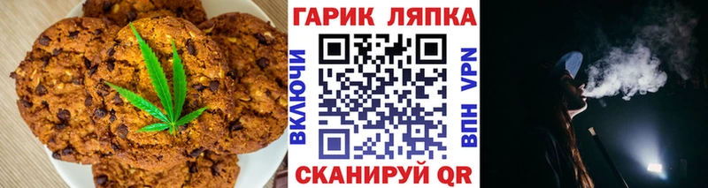 Еда ТГК конопля  Купить где  Южноуральск 