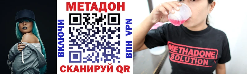 Купить  Южноуральск  МЕТАДОН methadone 