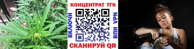 Купить закладки  Южноуральск  ТГК концентрат 